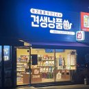 견생냥품무인24시광양