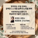 나의 감정상담과 나만의 감정향수 만들기