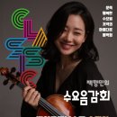 백향민의 수요음감회 이미지