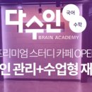 다수인스터디카페 이미지