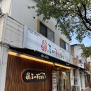 주문진중학교 | [강릉 맛집] 도야족발 주문진점 후기 ㅣ 주문진족발 맛집 ㅣ 주문진불족발