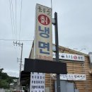 품무골 | 오산 세교동 맛집, 품무골칡냉면 본점 방문 후기 냉면 후기!!