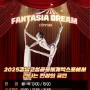 고성공룡나라 통영주유소 | 경남 고성 가볼만한 곳. 공룡과 함께 춤을 &#34;공룡세계엑스포&#34;