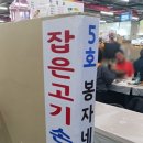 수협횟집식당회센타 이미지