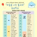 톡톡교육연구소 이미지