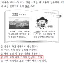 고2 2020년 9월 모의고사 한국지리 (해설)