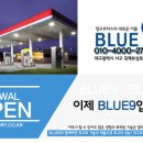 블루나인오토가스 이미지