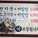 할매선지국 이미지