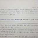 핵천 수사와증거 P.62~63 정오문의 이미지