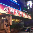 김해양곱창 이미지