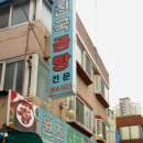 서울뚝배기 이미지