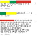 [네이트판] 개인 인스타에 커피맛 별로라고 썼다가 카페 사장한테 욕 먹었습니다...ㅎ 이미지