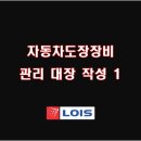 로이스기계주식회사