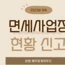 상생세무회계사무소 이미지