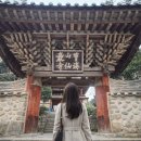 선암사 | 순천 선암사 여행 후기 : 승선교, 일주문, 해우소