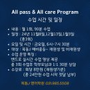 제이영어학원 - 김포시 사우중로73번길 38 | [걸포영어]All pass & All care 1기 후기