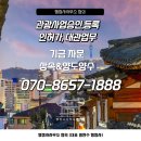 진흥 행정사 사무소 이미지