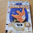 이희정영어학원 | 8월 넷째 주, 우리집 책책책 (초등5학년 추천도서)