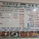 가고파식당 이미지