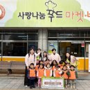 아이사랑푸드