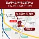 ◆세교지구'힐스테이트 평택 2차' 분양 이미지