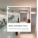 해링턴타워공인중개사사무소 | 타워디오션 상가 조명인테리어]최초 입점 상가, 공인중개사 사무소를 완성한 공간 설계형 조명 시공 사례