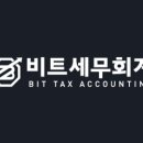 베스트원세무법인 이미지