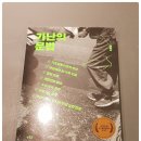 자산남성경로당 | 도시에서 가난하게 늙어간다는 것에 대하여, &lt;가난의 문법&gt;