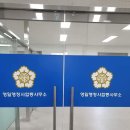 이수 행정사사무소 이미지