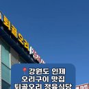 퇴골오리정육식당 이미지