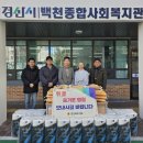 경산시백천사회복지관 이미지