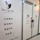스며들다 에스테틱 네이버블로그