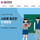 남양고등학교 | 화성시 서부권 고등학교 선택 가이드 &amp; 고등학교 공부법(비봉고, 남양고, 송산고, 삼괴고, 새솔고)