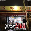 길마차﻿=모든메뉴 5,000원!! 이미지