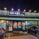 마블드한우들안길점 이미지
