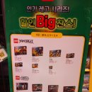 슈퍼맨할인마트 이미지