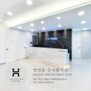 수사랑의원 네이버블로그