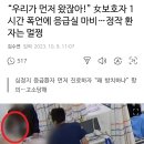 “우리가 먼저 왔잖아!” 女보호자 1시간 폭언에 응급실 마비…정작 환자는 멀쩡 이미지