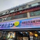 우아한고기 이미지