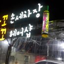 따꼬드림