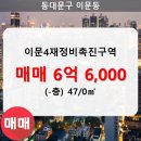 이문47 이미지