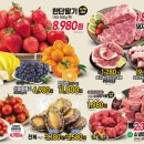 엘지탑마트 이미지