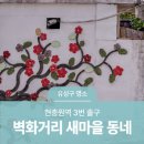 구암9통경로당 이미지