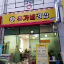 유가네김밥 | [전주호성동]유가네김밥 방문 후기 내돈내산