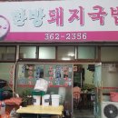 원조본가양산밀면