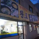 웰빙황토 우렁이 쌈밥 이미지