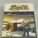 르아브르 | ⚓ &#39;르아브르&#39; 보드게임 후기 – 항구에서 펼쳐지는 경제 전략 게임! 💰
