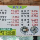 푸른농원식당 이미지