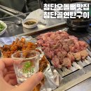 첨단골연탄구이 | 첨단 오돌뼈&amp;닭발 맛집으로 소문난 &#39;첨단골연탄구이&#39; 솔직후기