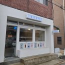 행궁동클래스 동경설기 바람떡 원데이 체험, 수원떡클래스 추천